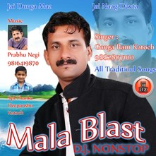 Mala Blast Dj Non Stop